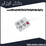 چهار راهی ارت دار پارت الکتریک با کابل 3 متری مدل PRT 318