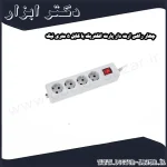 چهار راهی ارت دار پارت الکتریک با کابل 5 متری نیک