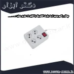 چهار راهی بدون ارت پارت الکتریک با کابل 1.8 متری مدل PRT 328