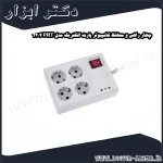 چهار راهی و محافظ کامپیوتر پارت الکتریک مدل PRT 2204