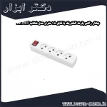 چهار راهی پارت الکتریک با کابل 1.8 متری مدل شهاب PRT 651