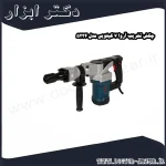 چکش تخریب آروا 7 کیلویی مدل 5224