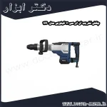 چکش تخریب ان ای سی 11 کیلویی مدل 1660