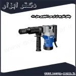 چکش تخریب ان ای سی 6 کیلویی مدل 0810