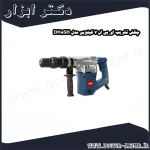 چکش تخریب ای پی ان 7 کیلویی مدل DH8SH
