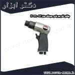 چکش تخریب بادی سوماک مدل ST 2210 H