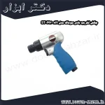 چکش تخریب بادی سوماک مدل ST M3008H