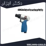 چکش تخریب بادی سوماک مدل ST M3008R