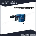 چکش تخریب بوش 11 کیلویی مدل GSH 11 E