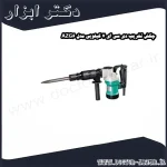 چکش تخریب دی سی ای 7 کیلویی مدل AZG6