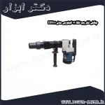 چکش تخریب لکا 11 کیلویی مدل DH11