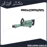 چکش تخریب لکا 16 کیلویی مدل DH16