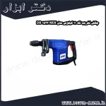 چکش تخریب نک 11 کیلویی مدل NEK 1524 DB