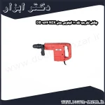 چکش تخریب نک 11 کیلویی مدل NEK 1526 DB