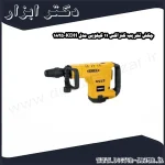 چکش تخریب کنزاکس 11 کیلویی مدل KDH 1825
