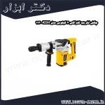 چکش تخریب کنزاکس 7 کیلویی مدل KDH 1130