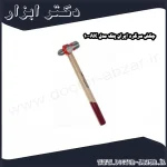 چکش سرگرد ایران پتک مدل AK 10