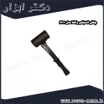 چکش لاستیکی واکتا مدل 6611