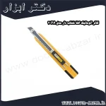 کاتر اتوماتیک الفا خشاب دار مدل PA 2