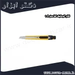 کاتر اتوماتیک الفا مدل A 1