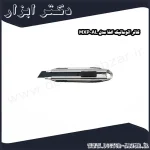 کاتر اتوماتیک الفا مدل MXP AL