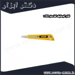 کاتر اتوماتیک الفا مدل NA 1