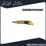 کاتر اتوماتیک الفا مدل XMT 1 3BB