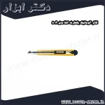 کاتر اتوماتیک یکطرفه الفا مدل A 5