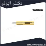 کاتر الفا مدل A 2