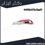 کاتر رونیکس گالنا مدل RH 3005