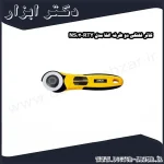 کاتر غلتکی دو طرفه الفا مدل RTY 2 NS