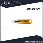 کاتر فنری الفا مدل SK 4