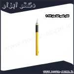 کاتر قلمی الفا مدل AK 4