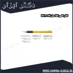 کاتر قلمی الفا مدل AK 4 BP