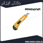 کاتر مهدوی مدل Cutter15