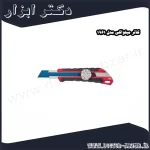 کاتر میلواکی مدل 1961