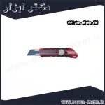 کاتر میلواکی مدل 1962