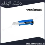 کاتر نووا سری آلفا مدل 1300