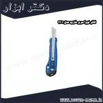 کاتر نووا سری شارپ مدل 1301