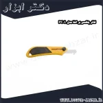 کاتر پلکسی بر الفا مدل PC L