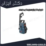 کارواش خانگی آروا 110 بار ذغالی مدل 5111