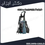 کارواش خانگی آروا 160 بار دینامی مدل 5114