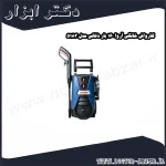 کارواش خانگی آروا 160 بار ذغالی مدل 5183