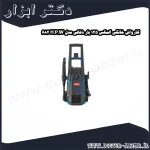 کارواش خانگی المکس 135 بار ذغالی مدل H.P.W 682