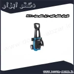 کارواش خانگی اکتیو 100 بار ذغالی مدل AC20100