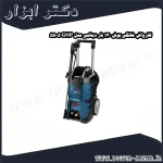 کارواش خانگی بوش 130 بار دینامی مدل GHP 5 55