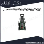 کارواش خانگی بوش 130 بار ذغالی مدل Universal Aquatak 130 همراه با کوله پشتی