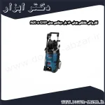 کارواش خانگی بوش 160 بار دینامی مدل GHP 5 65X