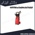 کارواش خانگی توسن 140 بار دینامی مدل 1218IPWX