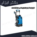 کارواش خانگی نووا 140 بار ذغالی مدل NTW 5140